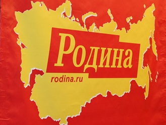 Ленинградские партийцы вступили в политическую схватку в регионе