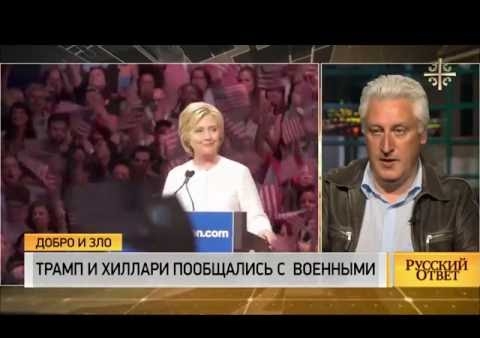 Игорь Коротченко. Русский ответ. Добро и зло ("Царьград ТВ", 08.09.2016)