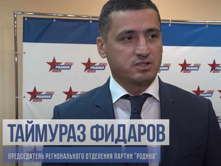 Таймураза Фидарова избрали делегатом на съезд от регионального отделения партии в Северной Осетии