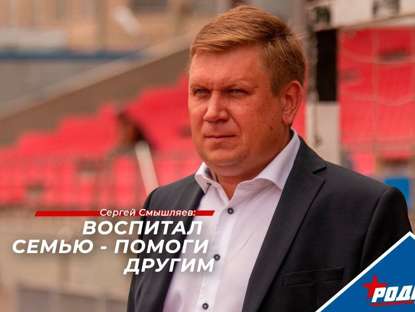 Сергей Смышляев: В Челябинской области поддержке семей уделяется много внимания