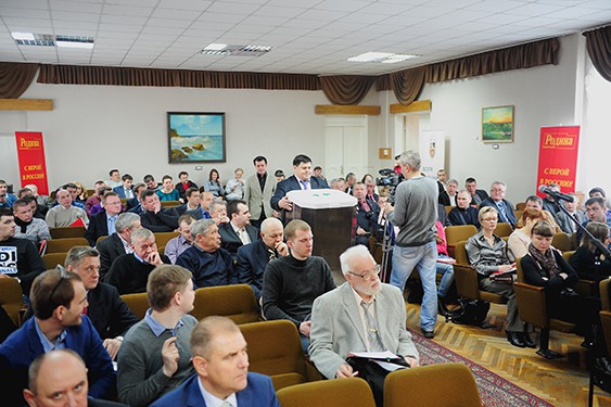 Конференция регионального отделения партии "РОДИНА" в Московской области в Культурном центре ВС РФ 30 марта 2013 года