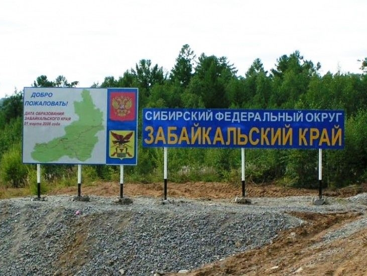 Сергей Бурдинский, Забайкальский край: Не имеем права проиграть!