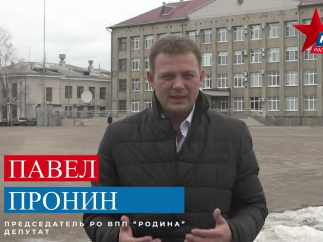 Павел Пронин:  Крах многопартийной политической системы в г. Котлас