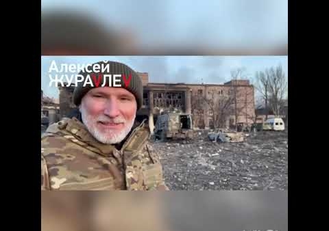 Алексей Журавлев — о зачистке Мариуполя от нацистов (28.03.2022)