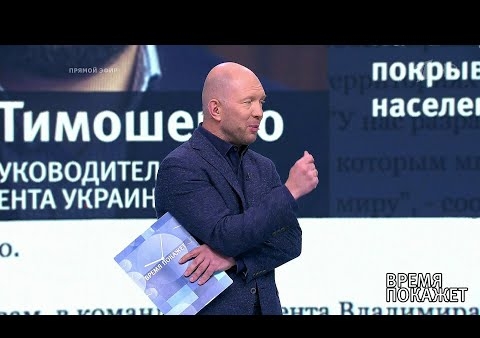 Алексей Журавлев в программе "Время покажет". Борьба за умы (Первый канал, 30.07.2019)
