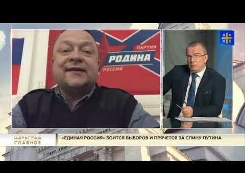 Бирюков в программе Пронько: Чиновники готовы подставить Президента (Царьград, 02.03.2020)