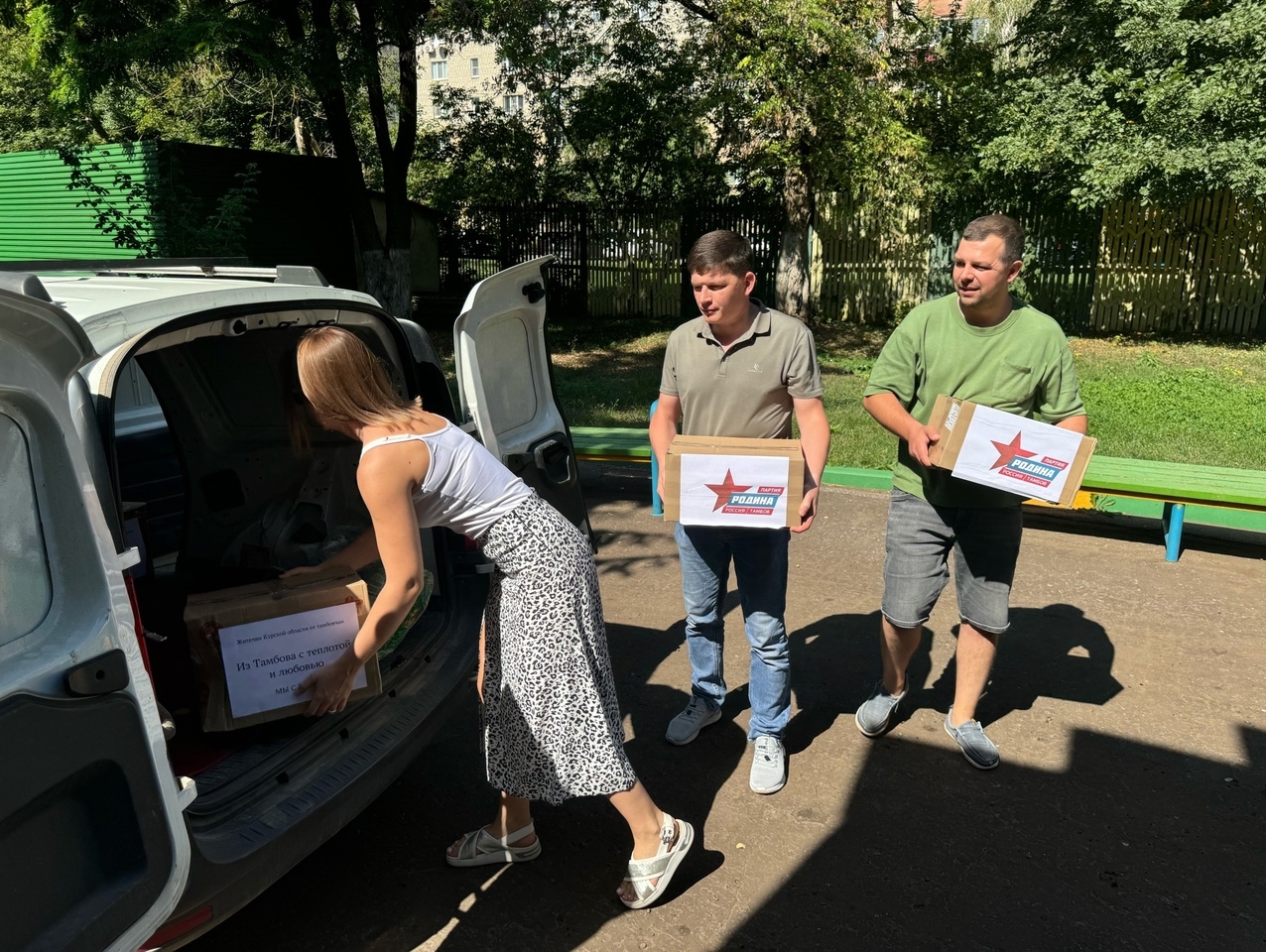 Тамбовские партийцы поддержали жителей Курской области гуманитарной помощью