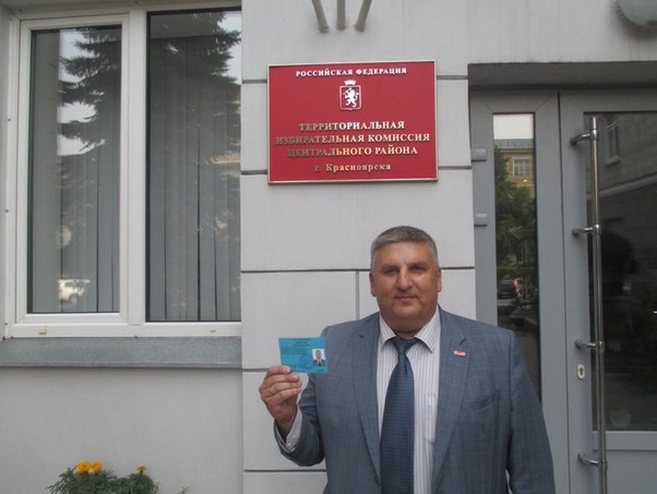 Соратник получил удостоверение кандидата в депутаты Заксобрания Красноярского края