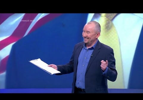 Алексей Журавлев в программе "Время покажет". Вирус американской политики (Первый канал, 06.05.2020)