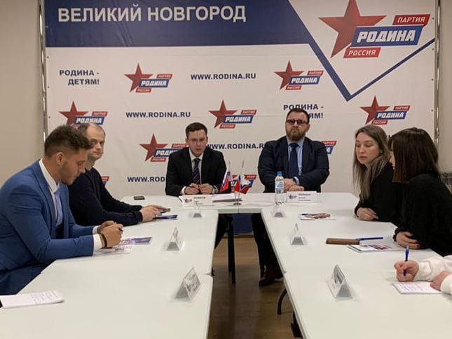 В Новгородской "РОДИНЕ" утверждены председатели парткомиссий