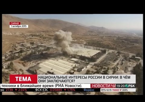 Алексей Журавлёв в эфире РБК. Национальные интересы России в Сирии