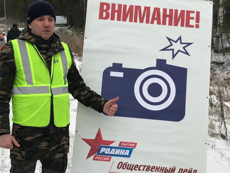 Свердловские соратники провели мониторинг нестационарных камер фотовидеофиксации