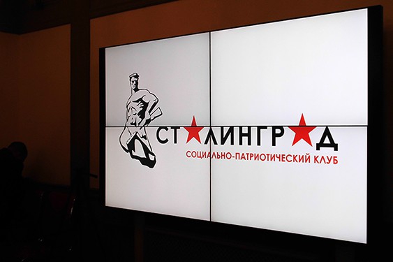 Заседание Социально-патриотического клуба "СТАЛИНГРАД" на тему: "Экстремизм в России: правда и ложь", 12 ноября 2013 г.