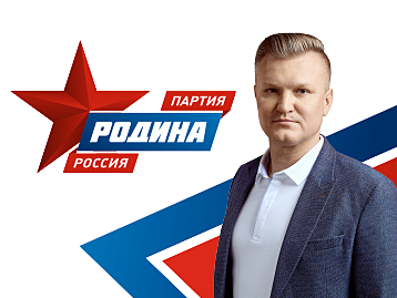 ОБРАЩЕНИЕ РУКОВОДИТЕЛЯ АСТРАХАНСКОГО РЕГИОНАЛЬНОГО ОТДЕЛЕНИЯ ПАРТИИ «РОДИНА» ВЛАДИМИРА СУХАРЕВА