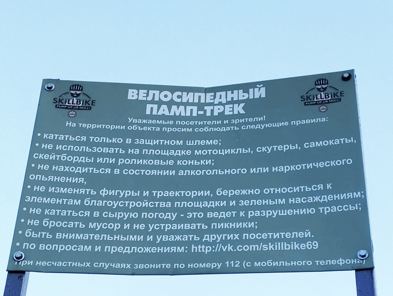 Гончарова: Власти Твери должны создать новое место для занятий велоэкстримом вместо уничтоженого