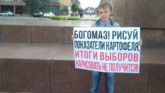 Региональное отделение Брянской "РОДИНЫ" продолжает сбор подписей за отставку губернатора