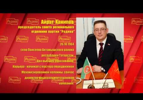 Патриотический прорыв "РОДИНЫ" в Татарстане