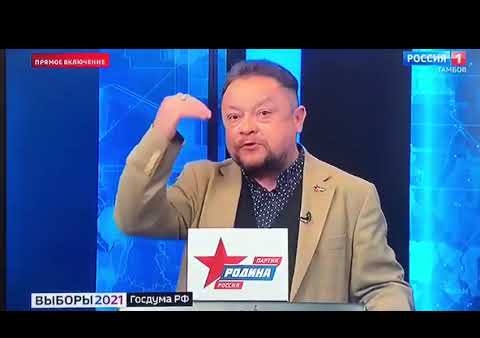 Федор Бирюков: Партия "РОДИНА" - выбор настоящих патриотов  (ВГТРК Тамбов, 03.09.2021)