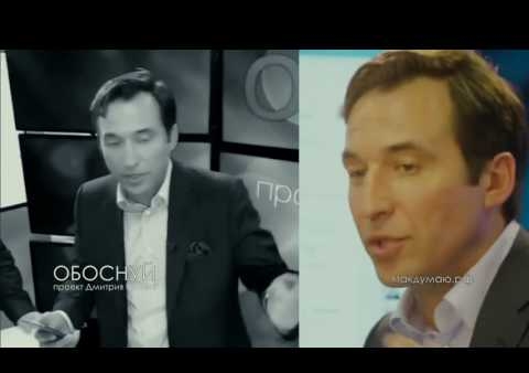 Федор Бирюков vs Павел Данилин. Пройдет ли "РОДИНА" в Госдуму? (Проект Дмитрия Гусева "Обоснуй", 08.08.2016)