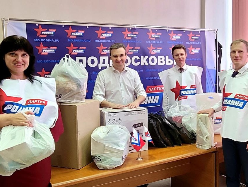 Подмосковные соратники провели акцию "РОДИНА - детям" и оказали помощь беженцам из Донбасса