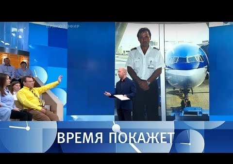 Алексей Журавлев в программе "Время покажет". Право на свидание (Первый канал, 24.08.2018)