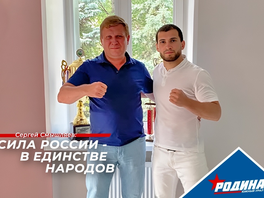 Сергей Смышляев: наша страна всегда была домой для десятков и сотен народов и этносов