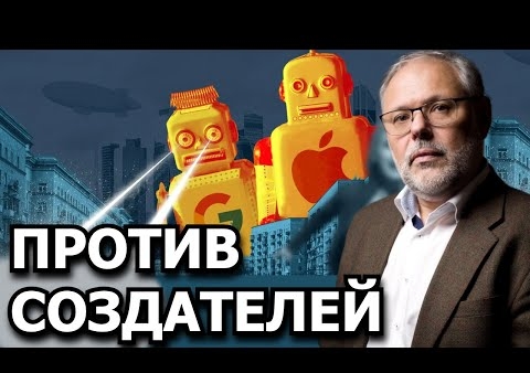 Михаил Хазин: Инструменты вышли из под контроля банкиров (Говорит Москва, 15.03.2021)
