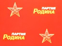 Кировские социал-патриоты потребовали от НТВ убрать из телеэфира Даниила Грачёва
