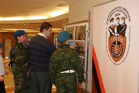 Открытие фотовыставки "Есть такая профессия – Родину защищать!" в здании Московской областной Думы, 18 апреля 2013 года