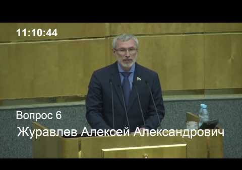 Лидер "РОДИНЫ" Алексей Журавлев о бюджете. Выступление в Госдуме 09.12.2016