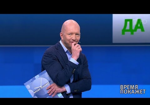 Алексей Журавлев в программе "Время покажет". Украина: новая жизнь по старым правилам? (Первый канал, 03.06.2019)