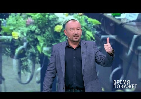 Алексей Журавлев в программе "Время покажет". США: попытка импичмента и новые санкции (Первый канал, 27.09.2019)
