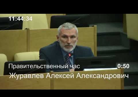 Лидер "РОДИНЫ" на Правительственном часе в Госдуме задал вопрос министру просвещения РФ, 07.11.2018