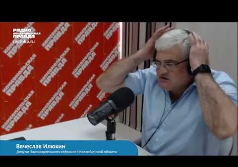 Авторская программа "Разговор с Вячеславом Илюхиным" ("Радио "Комсомольская правда", 07.08.2023)