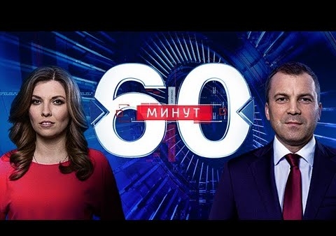 Алексей Журавлев в программе "60 минут" (Россия 1, 30.06.2021)