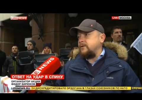 Акция партии "РОДИНА" "Чёрная метка" у посольства Турции, 26.11.2015