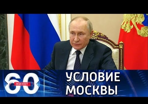 Алексей Журавлев в программе "60 минут". Возможность встречи президентов России и Украины (Россия 1, 11.03.2022)