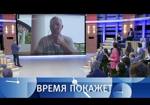 Алексей Журавлев в программе "Время покажет". Крым под запретом? (Первый канал, 19.07.2017)