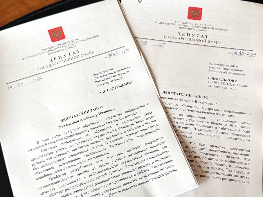 Алексей Журавлев отправил запросы в СК и Миннауки по поводу легализации мигрантов