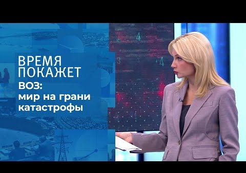 Алексей Журавлев в программе "Время покажет". Вакцина не для всех? (Первый канал, 19.01.2021)