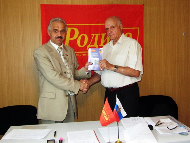"РОДИНА" открыла новое местное отделение в Челябинской области