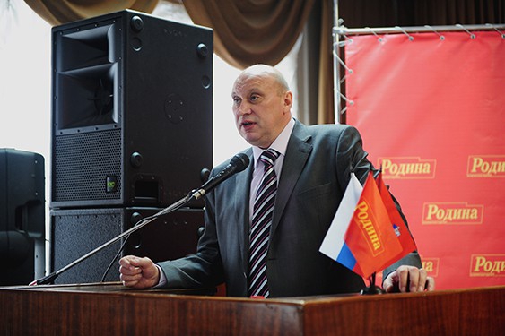 Конференция регионального отделения партии "РОДИНА" в Московской области в Культурном центре ВС РФ 30 марта 2013 года