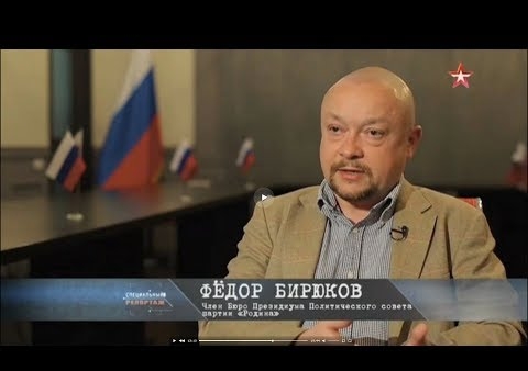 Федор Бирюков в программе "Специальный репортаж". Донбасс. Петля на Горловке ("Звезда", 28.05.2018)