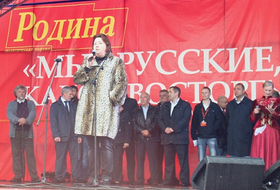 Митинг партии "РОДИНА" "Мы русские, какой восторг!", 5 сентября 2013 г.