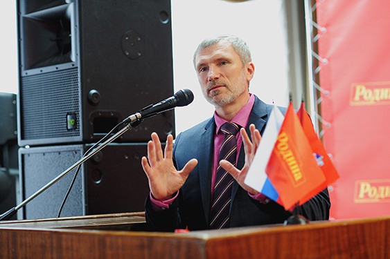 Конференция регионального отделения партии "РОДИНА" в Московской области в Культурном центре ВС РФ 30 марта 2013 года