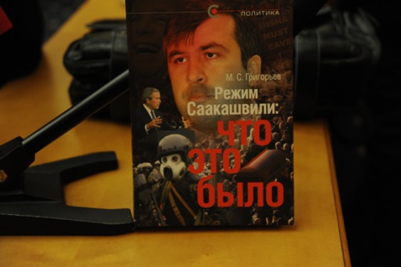Форум Политсовета партии "РОДИНА", 1 НОЯБРЯ 2013 г.