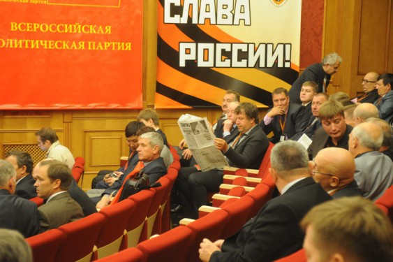 Учредительный Съезд Партии 29.09.2012