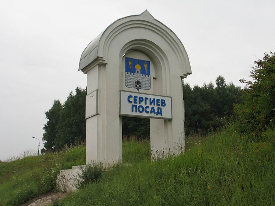 В Подмосковье третья группа кандидатов от "РОДИНЫ" подала документы в избирком