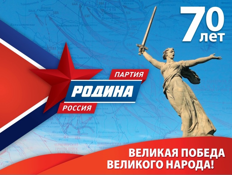 "РОДИНА" Оренбурга подготовила землякам праздник ко Дню Победы