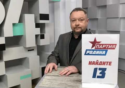 Федор Бирюков: Партия "РОДИНА" - главная патриотическая сила России! (Радио Маяк, 15.09.2021)
